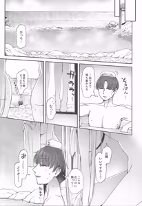 Page 6 of Tsuki Tachi No Hiime Tabi - preview thumbnail