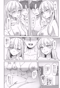 Page 7 of Tsuki Tachi No Hiime Tabi - preview thumbnail