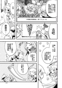 Page 168 of Inran Tenshi to Koisuru Shounen - preview thumbnail