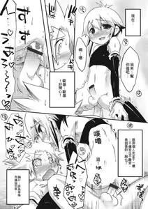 Page 176 of Inran Tenshi to Koisuru Shounen - preview thumbnail