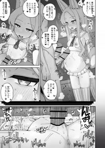 Page 3 of Yurizono Seia no Jutai Kokuchi - preview thumbnail