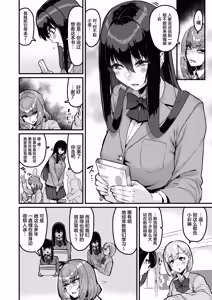 Page 3 of Ongaeshi no Jikan desu - preview thumbnail