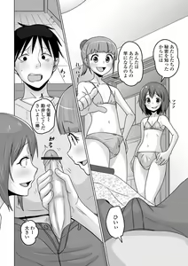 Page 168 of Yuruku Koisuru Otokonoko + Otokonoko Ryoubo-san no Nichijou - preview thumbnail