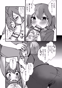 Page 168 of Shoujo Kumikyoku 35 - preview thumbnail