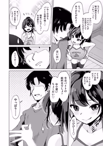 Page 3 of Shoujo Kumikyoku 35 - preview thumbnail