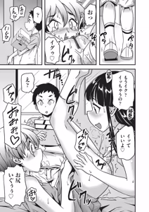 Page 176 of Shoujo Kumikyoku 34 - preview thumbnail