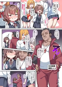 Page 3 of Aoi-chan to Himitsu no Seikatsu Shidou - preview thumbnail
