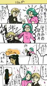 Page 247 of sailor moon art compilation - preview thumbnail