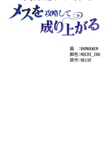 Page 3 of 在貞操顛倒的世界裡攻略女性反轉人生13話 - preview thumbnail