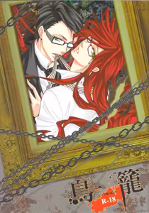 Torikago — hentai manga cover on Fhentai