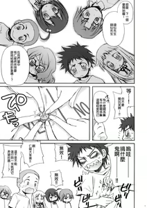 Page 3 of KIDS WAR - preview thumbnail