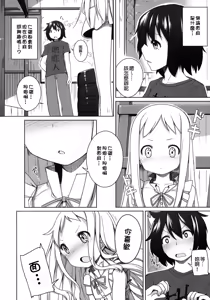 Page 3 of Itsuka no Menma. - preview thumbnail