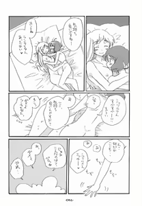 Page 56 of Ransheri - preview thumbnail