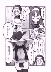 Page 12 of Futanari Sister-chan wa Oshasei Daisuki! - preview thumbnail