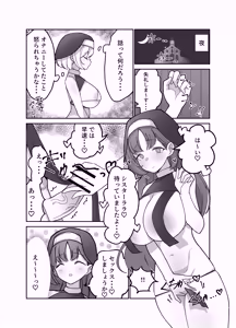 Page 13 of Futanari Sister-chan wa Oshasei Daisuki! - preview thumbnail