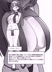 Page 14 of Futanari Sister-chan wa Oshasei Daisuki! - preview thumbnail