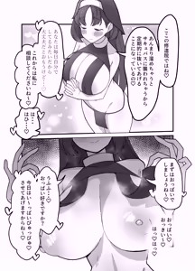 Page 15 of Futanari Sister-chan wa Oshasei Daisuki! - preview thumbnail