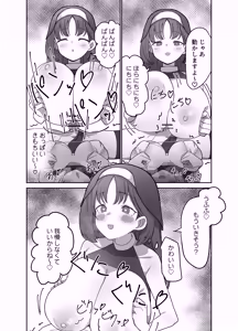 Page 17 of Futanari Sister-chan wa Oshasei Daisuki! - preview thumbnail