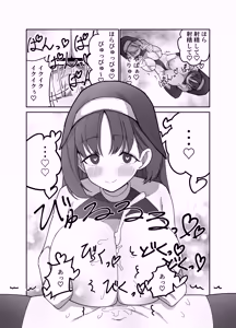 Page 18 of Futanari Sister-chan wa Oshasei Daisuki! - preview thumbnail