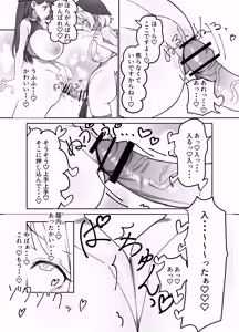 Page 22 of Futanari Sister-chan wa Oshasei Daisuki! - preview thumbnail