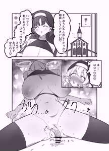 Page 28 of Futanari Sister-chan wa Oshasei Daisuki! - preview thumbnail