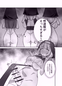 Page 4 of Futanari Sister-chan wa Oshasei Daisuki! - preview thumbnail