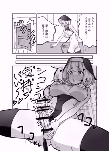 Page 5 of Futanari Sister-chan wa Oshasei Daisuki! - preview thumbnail
