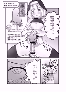 Page 7 of Futanari Sister-chan wa Oshasei Daisuki! - preview thumbnail