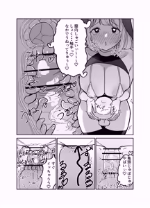 Page 8 of Futanari Sister-chan wa Oshasei Daisuki! - preview thumbnail