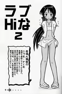 Page 3 of Love Hina 2 - preview thumbnail