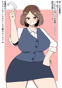 Page 3 of Soku Ochi 2 Pēji BUZAMANAL! - preview thumbnail