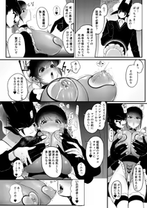 Page 1926 of Nemu - preview thumbnail