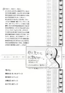 Page 3 of Oneppuri - preview thumbnail