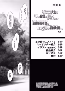 Page 4 of Ubawareta Jinsei mo Otoko no Jishin mo Koigokoro mo Torimodoshite Boku ni "dake" Yasashikute Ecchi na Onee-san to Sekai o Meguru Honeymoon e - preview thumbnail