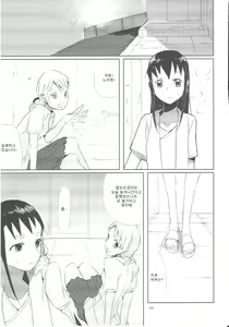 Page 2 of Taru Yume 3 | 타루 유메 3 - preview thumbnail