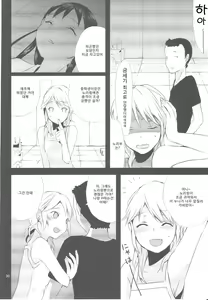 Page 29 of Taru Yume 3 | 타루 유메 3 - preview thumbnail