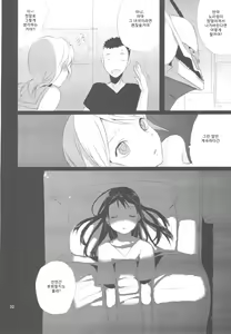 Page 31 of Taru Yume 3 | 타루 유메 3 - preview thumbnail