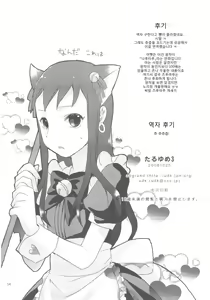 Page 33 of Taru Yume 3 | 타루 유메 3 - preview thumbnail