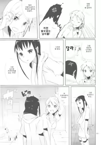 Page 4 of Taru Yume 3 | 타루 유메 3 - preview thumbnail