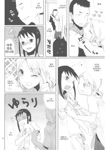 Page 5 of Taru Yume 3 | 타루 유메 3 - preview thumbnail