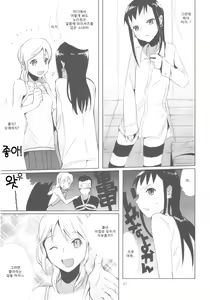 Page 6 of Taru Yume 3 | 타루 유메 3 - preview thumbnail
