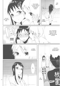 Page 7 of Taru Yume 3 | 타루 유메 3 - preview thumbnail