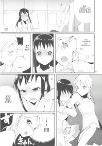 Page 8 of Taru Yume 3 | 타루 유메 3 - preview thumbnail