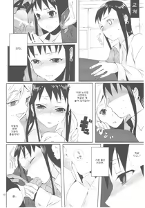 Page 9 of Taru Yume 3 | 타루 유메 3 - preview thumbnail