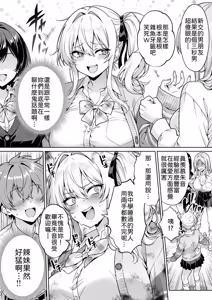 Page 3 of Class no Namaiki Gal wa Shojo deshita ~Hatsu Sex de Nama Hame Zecchou Nakadashi made Shita Hanashi~ - preview thumbnail