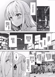 Page 168 of 淫溺の令嬢 1-8 番外 - preview thumbnail