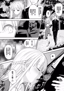 Page 56 of 淫溺の令嬢 1-8 番外 - preview thumbnail