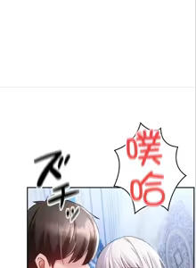 Page 3 of 在貞操顛倒的世界裡攻略女性反轉人生26話 - preview thumbnail