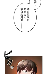 Page 3 of 在貞操顛倒的世界裡攻略女性反轉人生30話 - preview thumbnail
