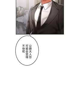 Page 6 of 在貞操顛倒的世界裡攻略女性反轉人生32話 - preview thumbnail